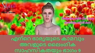 Malayalam Sex Story - Lust of My wife and her Sex Adventures Part 9 porn video